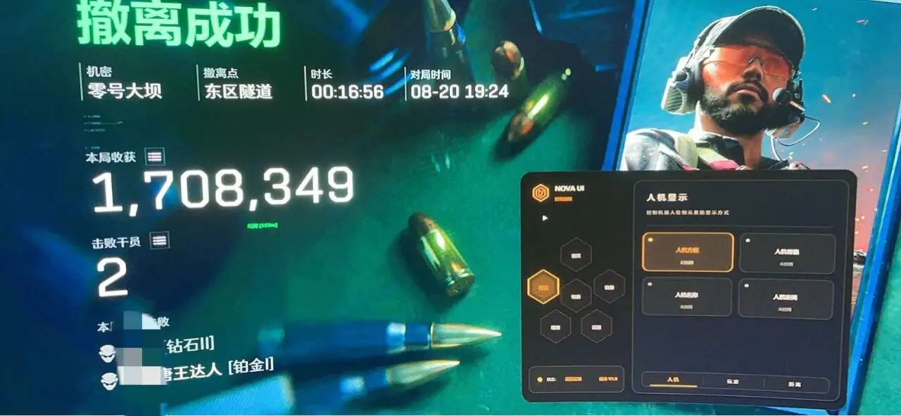 零号大坝撤离结算与人机显示设置